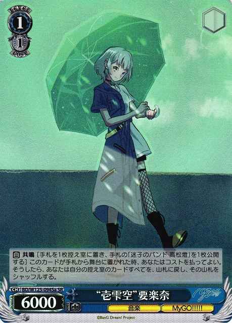 Weiss Schwarz BD/W125-094SA Hitoshizuku Rana Kaname SR BanG Dream!