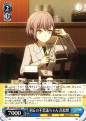 Weiss Schwarz BD/W125-095B Tomori Takamatsu Weird Girl of Haneoka C BanG Dream! [B]
