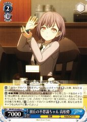 Weiss Schwarz BD/W125-095C Tomori Takamatsu Weird Girl of Haneoka C BanG Dream! [C]