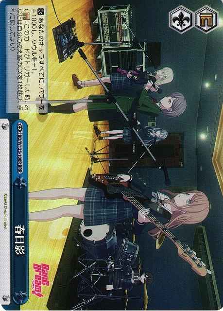 Weiss Schwarz BD/W125-100R Haruhikage RRR BanG Dream!