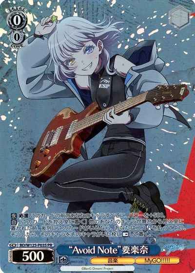 Weiss Schwarz BD/W125-P03 Avoid Note Karana PR BanG Dream!