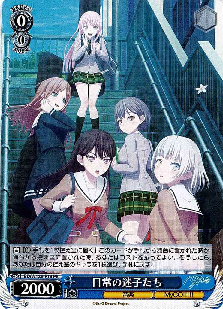 Weiss Schwarz BD/W125-P13 Lost children in everyday life PR BanG Dream!