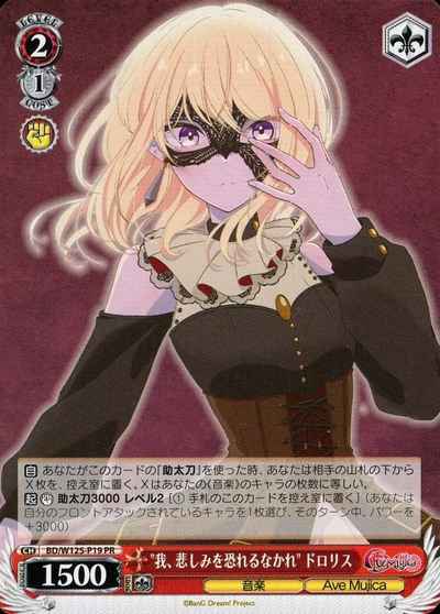 Weiss Schwarz BD/W125-P19 I do not fear sorrow Doloris PR BanG Dream!