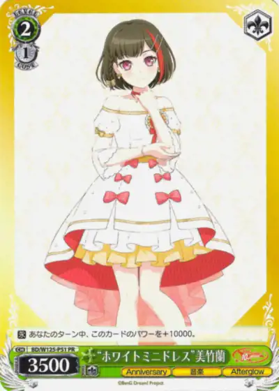 Weiss Schwarz BD/W125-P51 Ran Mitake White Mini Dress PR BanG Dream!