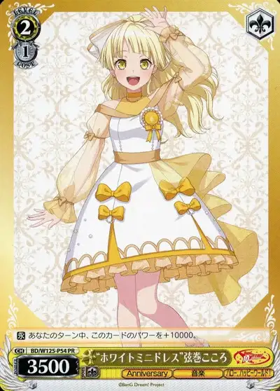 Weiss Schwarz BD/W125-P54 Kokoro Tsurumaki White Mini Dress PR BanG Dream!