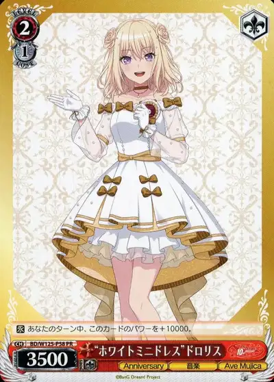 Weiss Schwarz BD/W125-P58 Doloris White Mini Dress PR BanG Dream!