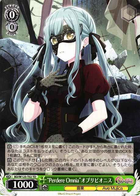 Weiss Schwarz BD/W125-T02 Perdere Omnia Oblivionis TD BanG Dream!