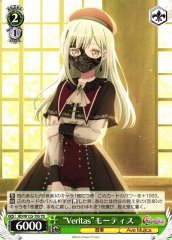 Weiss Schwarz BD/W125-T05 Veritas Mortis TD BanG Dream!