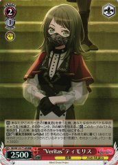 Weiss Schwarz BD/W125-T14R Veritas Timoris RRR BanG Dream!