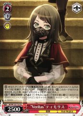 Weiss Schwarz BD/W125-T14 Veritas Timoris TD BanG Dream!