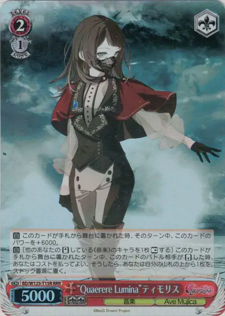 Weiss Schwarz BD/W125-T15R Quaerere Lumina Timoris RRR BanG Dream!