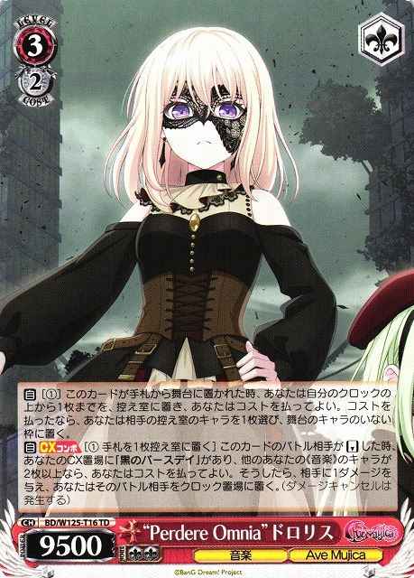 Weiss Schwarz BD/W125-T16 Perdere Omnia Doloris TD BanG Dream!