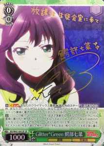 Weiss Schwarz BD/W47-001SP Glitter Green Nanana Wanibe SP BanG Dream! [SIGNED]
