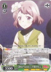 Weiss Schwarz BD/W47-002 Glitter Green Hinako Nijikki R BanG Dream!
