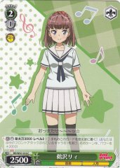 Weiss Schwarz BD/W47-016 Rii Uzawa C BanG Dream!