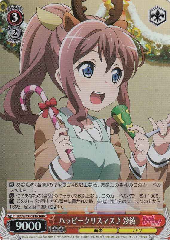 Weiss Schwarz BD/W47-021R Saaya Happy Christmas RRR BanG Dream!