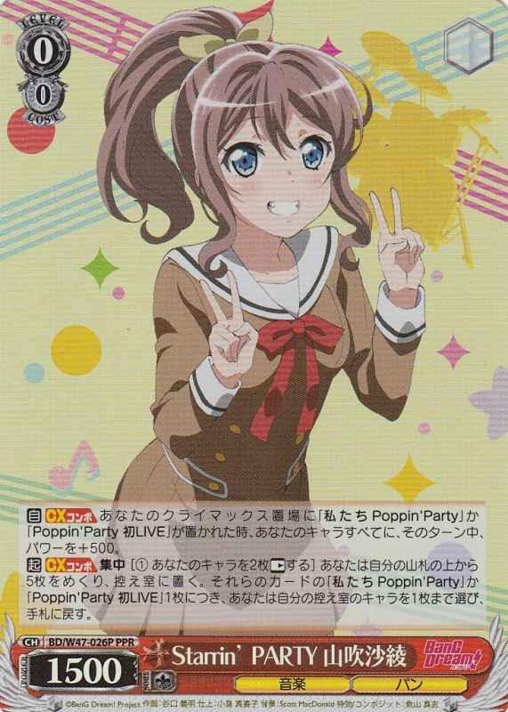 Weiss Schwarz BD/W47-026P StarrInPARTY Saya Yamabuki PPR BanG Dream!