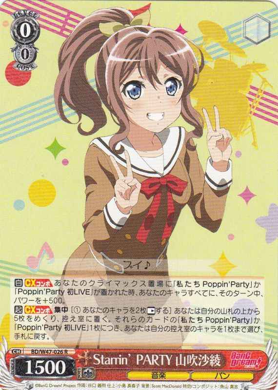 Weiss Schwarz BD/W47-026 Starring PARTY Saaya Yamabuki R BanG Dream!