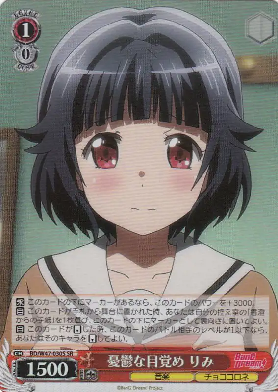 Weiss Schwarz BD/W47-030S Rimi Gloomy Awakening SR BanG Dream!