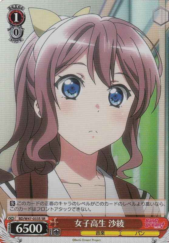Weiss Schwarz BD/W47-033S Saaya Female High School Student SR BanG Dream!