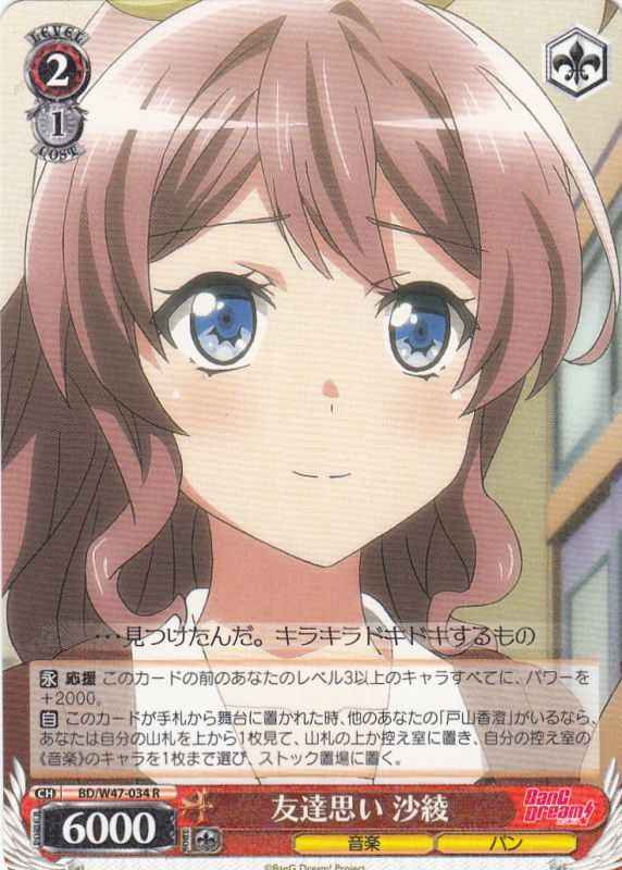 Weiss Schwarz BD/W47-034 Saaya Thinking of Friends R BanG Dream!