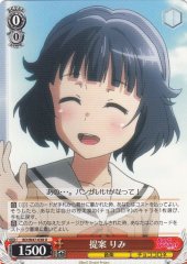 Weiss Schwarz BD/W47-038 Rimi Suggestion U BanG Dream!
