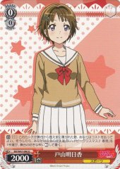 Weiss Schwarz BD/W47-040 Asuka Toyama U BanG Dream!