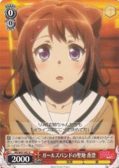 Weiss Schwarz BD/W47-041 Kasumi Girls Band Holy Site U BanG Dream!