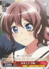 Weiss Schwarz BD/W47-043 Saaya Good With Housework U BanG Dream!