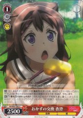 Weiss Schwarz BD/W47-062 Kasumi Exchaging Side Dishes C BanG Dream!
