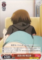 Weiss Schwarz BD/W47-066 Asuka Kasumi s Little Sister C BanG Dream!