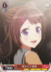 Weiss Schwarz BD/W47-067 Kasumi First Live C BanG Dream!
