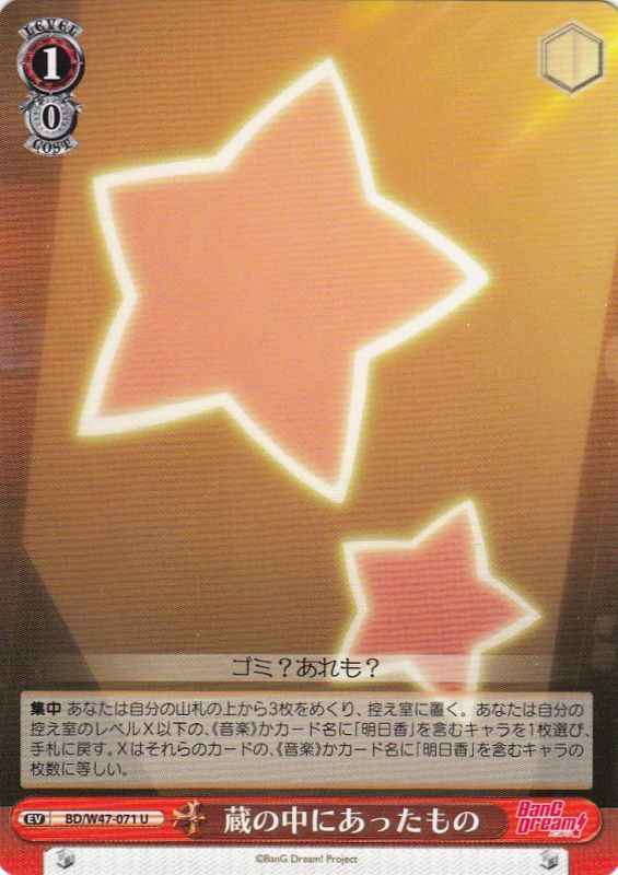 Weiss Schwarz BD/W47-071 Something Inside the Storage U BanG Dream!