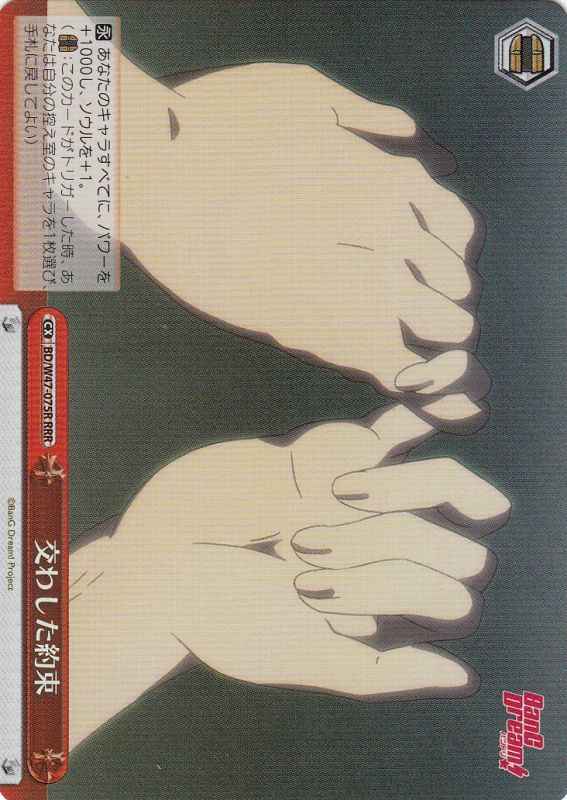 Weiss Schwarz BD/W47-075R Exchanged Promise RRR BanG Dream!