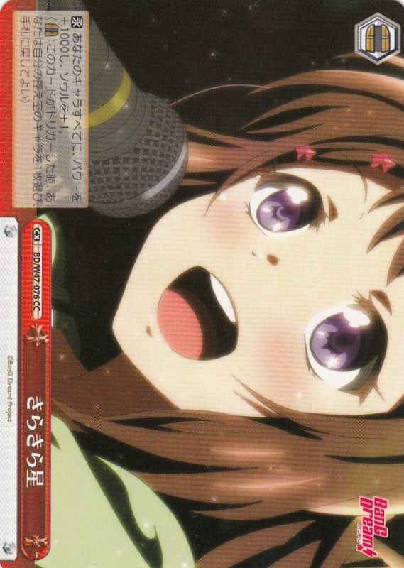 Weiss Schwarz BD/W47-076 Twinkle Twinkle Little Star CC BanG Dream!