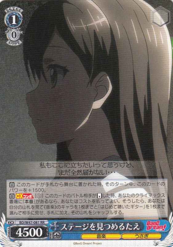 Weiss Schwarz BD/W47-081 Tae Looking at the Stage RR BanG Dream!