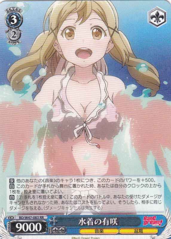 Weiss Schwarz BD/W47-083 Arisa in Swimsuits RR BanG Dream!