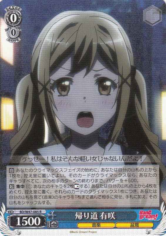 Weiss Schwarz BD/W47-085 Arisa on the Way Home R BanG Dream!