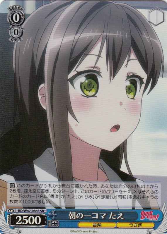 Weiss Schwarz BD/W47-086S Tae Moment in the Morning SR BanG Dream!