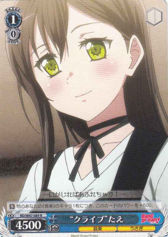 Weiss Schwarz BD/W47-089 Clive Tae R BanG Dream!