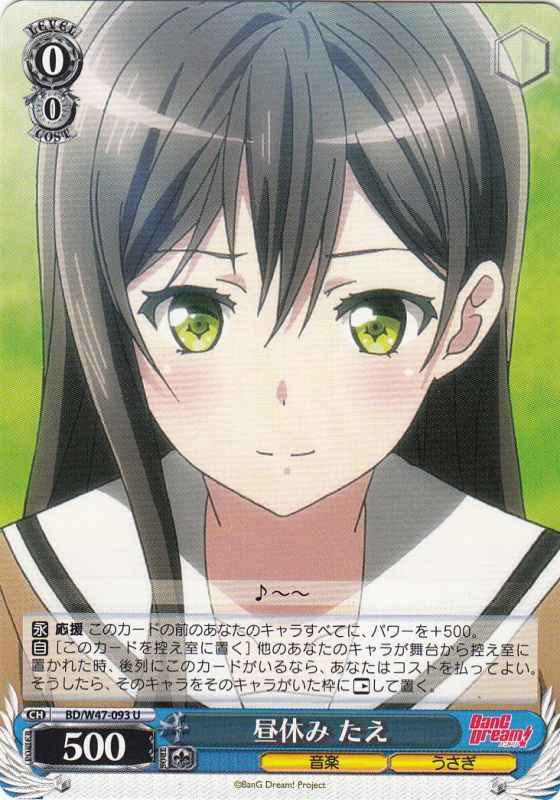 Weiss Schwarz BD/W47-093 Tae Midday Break U BanG Dream!