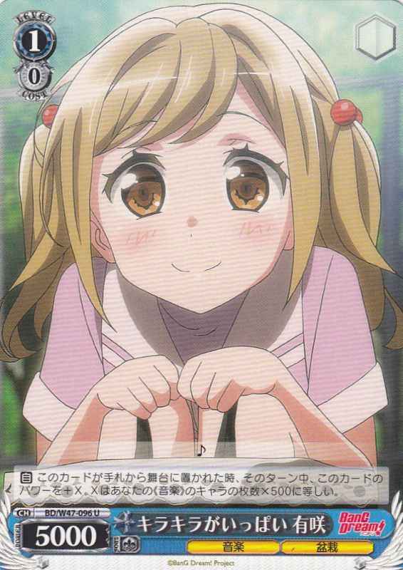 Weiss Schwarz BD/W47-096 Arisa Lots of Shining U BanG Dream!