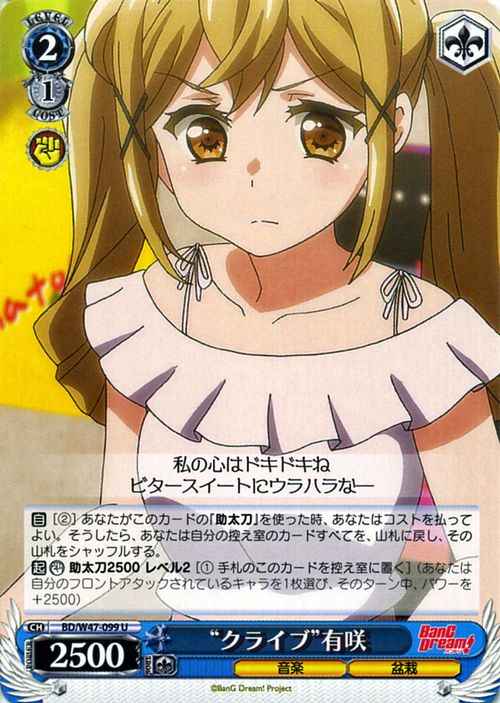 Weiss Schwarz BD/W47-099 Clive Arisa U BanG Dream!