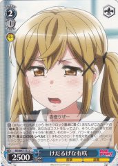 Weiss Schwarz BD/W47-112 Listless Arisa C BanG Dream!
