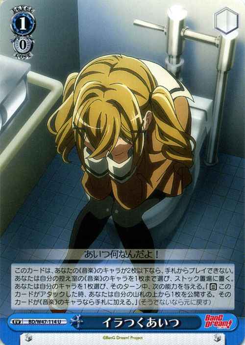 Weiss Schwarz BD/W47-114 Annoying Being U BanG Dream!