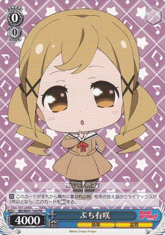 Weiss Schwarz BD/W47-124 Puchi Arisa PR BanG Dream!