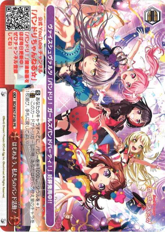 Weiss Schwarz BD/W47-P16B Let s Begin Our Band s Life PR BanG Dream!