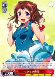 Weiss Schwarz BD/W47-P17 Shining Kasumi PR BanG Dream!