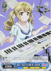 Weiss Schwarz BD/W47-P21A Arisa Ichigaya Let Our Song Reach You PR BanG Dream!