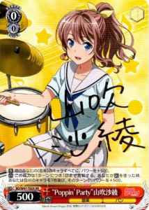 Weiss Schwarz BD/W47-T02X Poppin Party Saaya Yamabuki XR BanG Dream! [SIGNED]